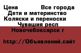 Maxi cozi Cabrio Fix    Family Fix › Цена ­ 9 000 - Все города Дети и материнство » Коляски и переноски   . Чувашия респ.,Новочебоксарск г.